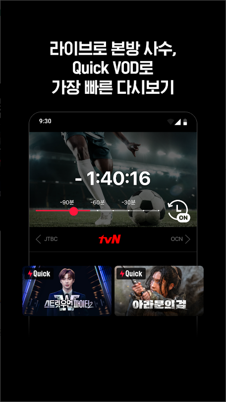 tvn 편성표, TVING, tvn편성표채널, 드라마, 예능, 영화, 스포츠