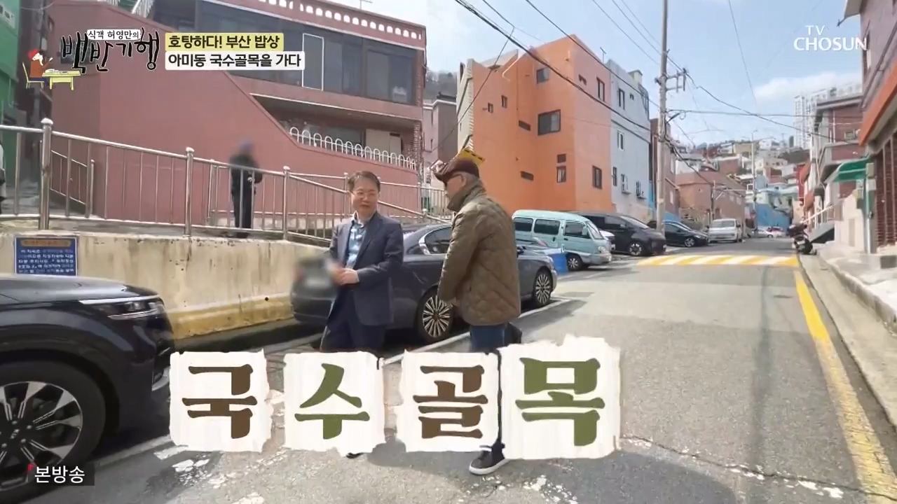 식객 허영만의 백반기행.E242.240408p-NEXT.mp4_20240408_201947.035.jpg