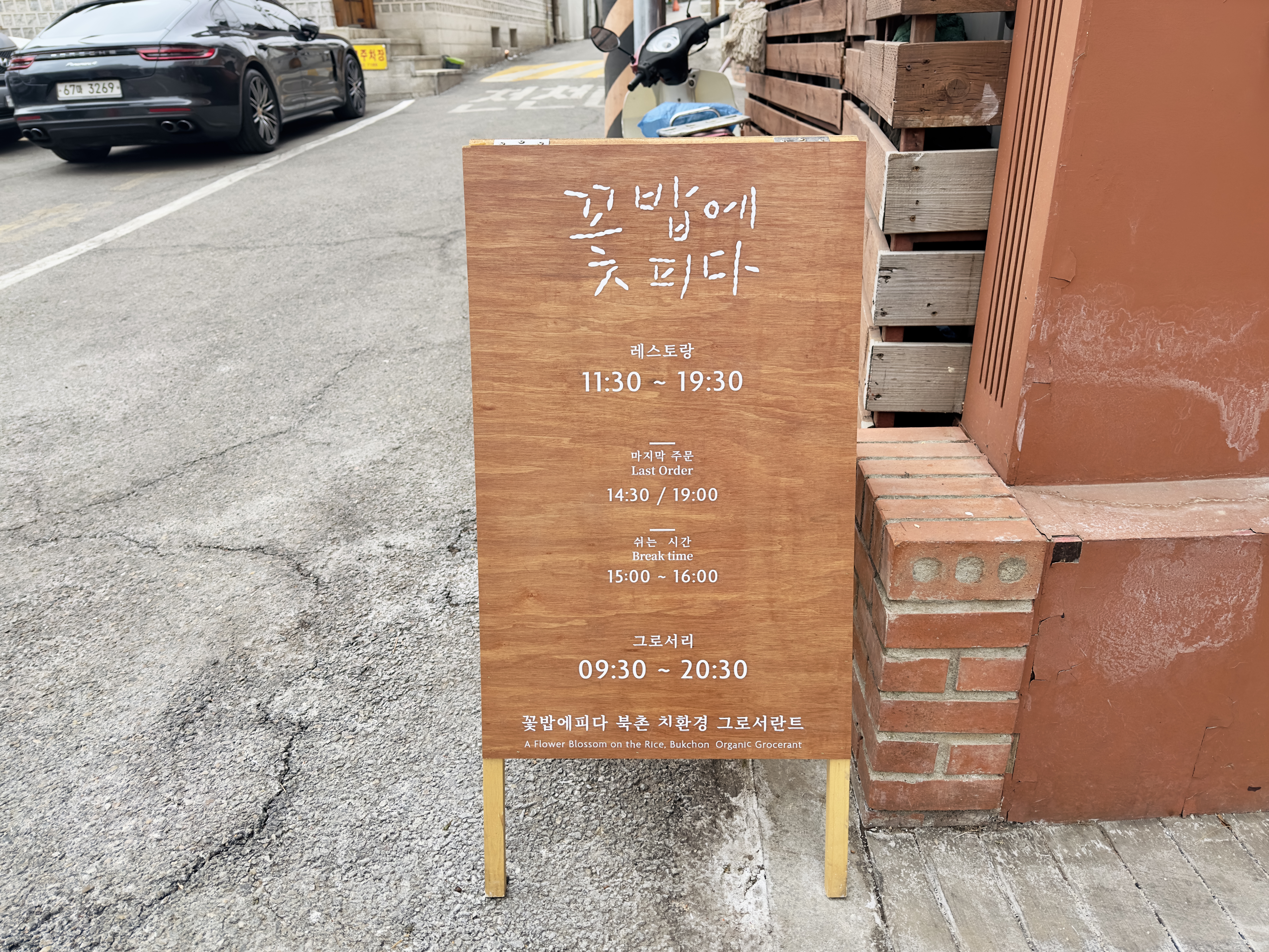 보자기꽃밥 이미지