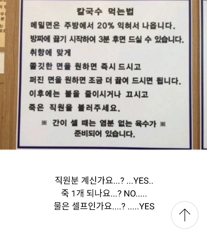  죽은 직원을 불러야하는 칼국수집