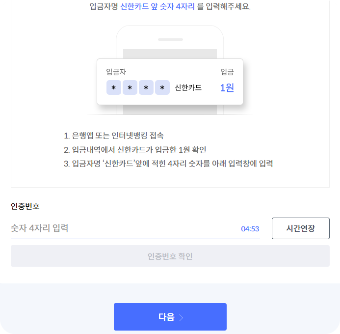 경차카드발급후기13