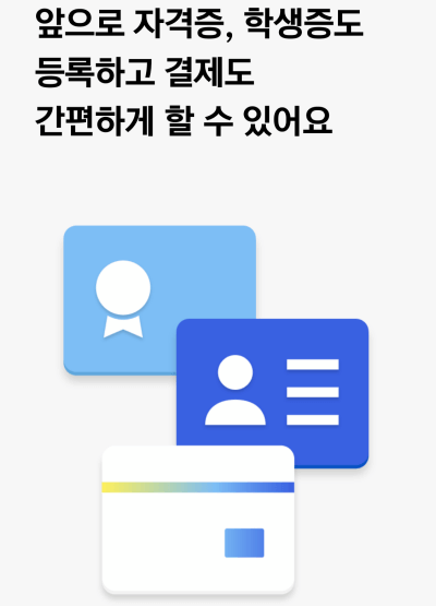 카카오톡 인증서 국세청