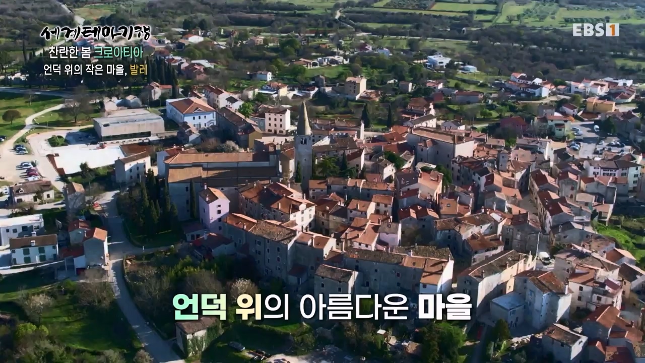 세상의모든기행찬란한 봄 크로아티아-골목골목 도시 산첵.mp4_20230523_205655.919.jpg