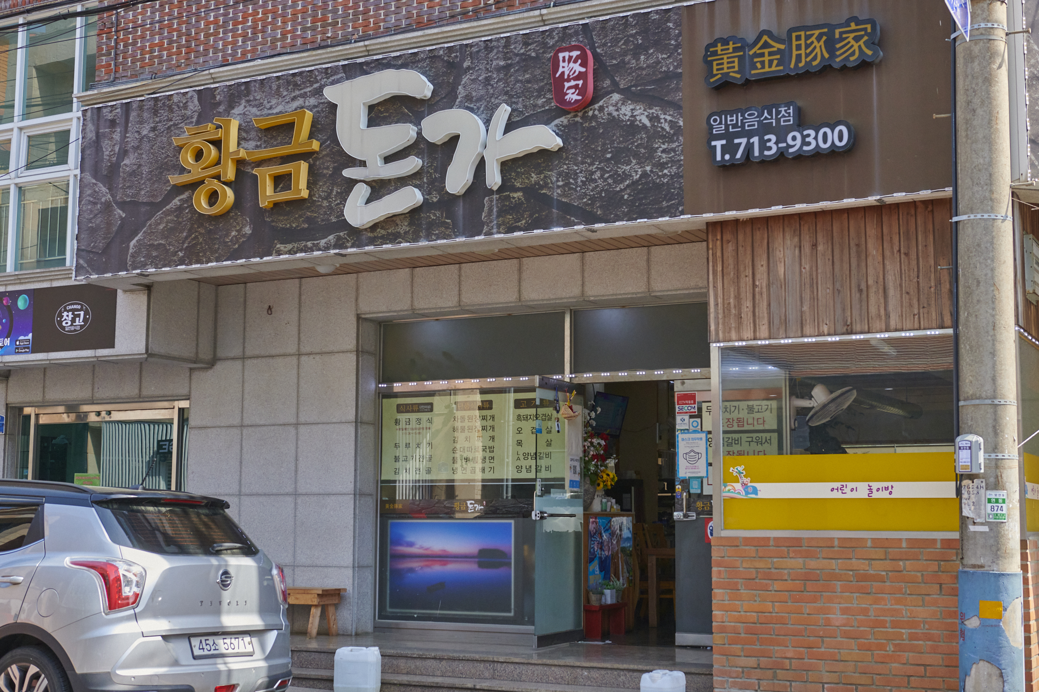 황금돈가 이미지