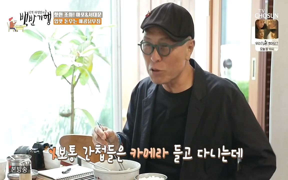 식객 허영만의 백반기행.E157.220625p-NEXT.mp4_20220625_180843.449.jpg