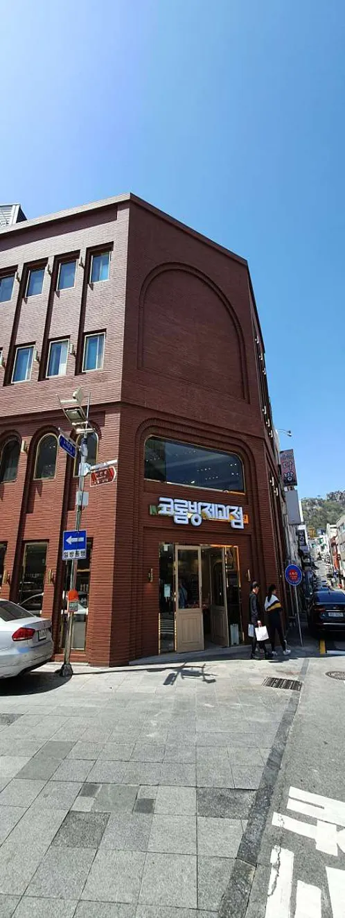 코롬방제과점