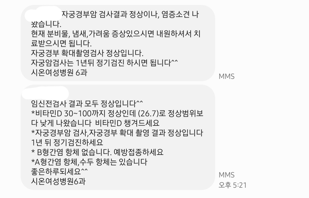시온여성병원-시온여성병원 산전검진-산전검진