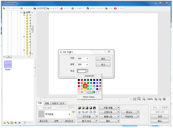 포토스케이프 무료다운로드