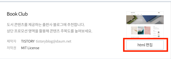 티스토리 최적화