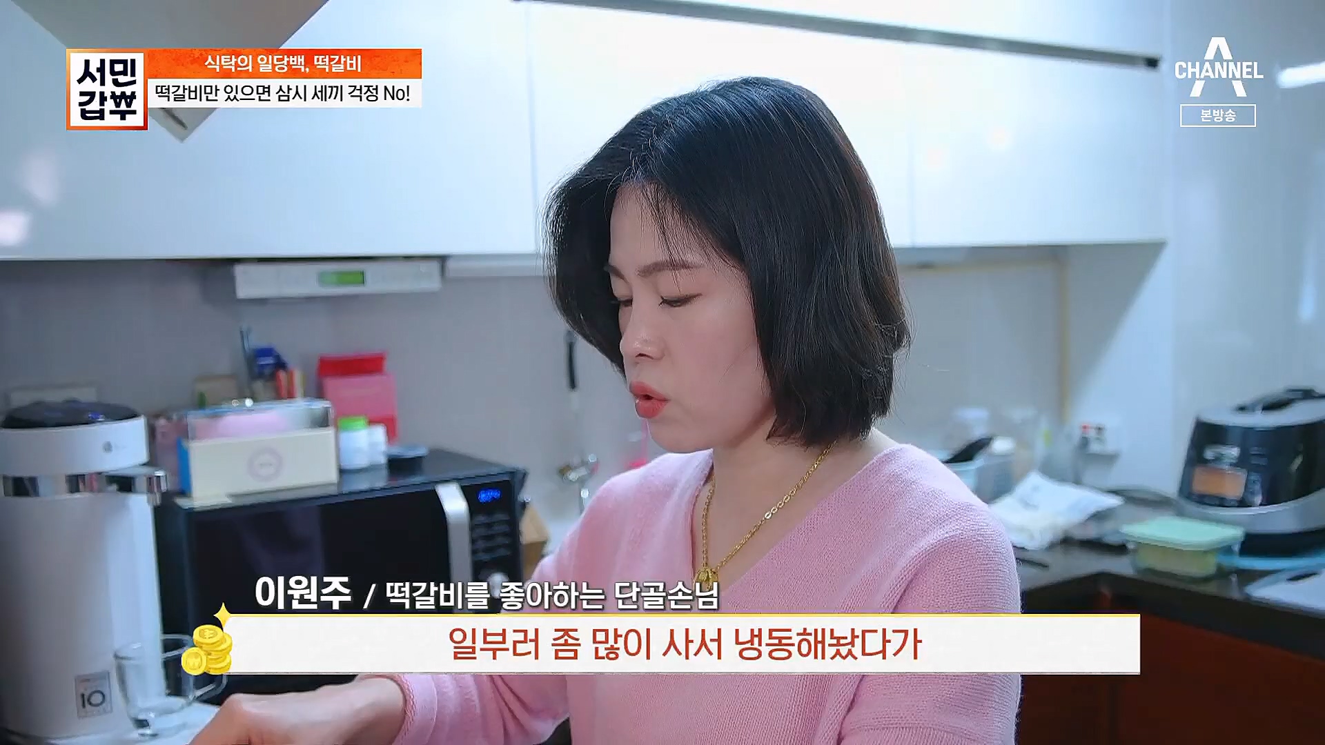 서민갑부.E418.230114p.H264-F1RST.mp4_20230115_180843.137.jpg