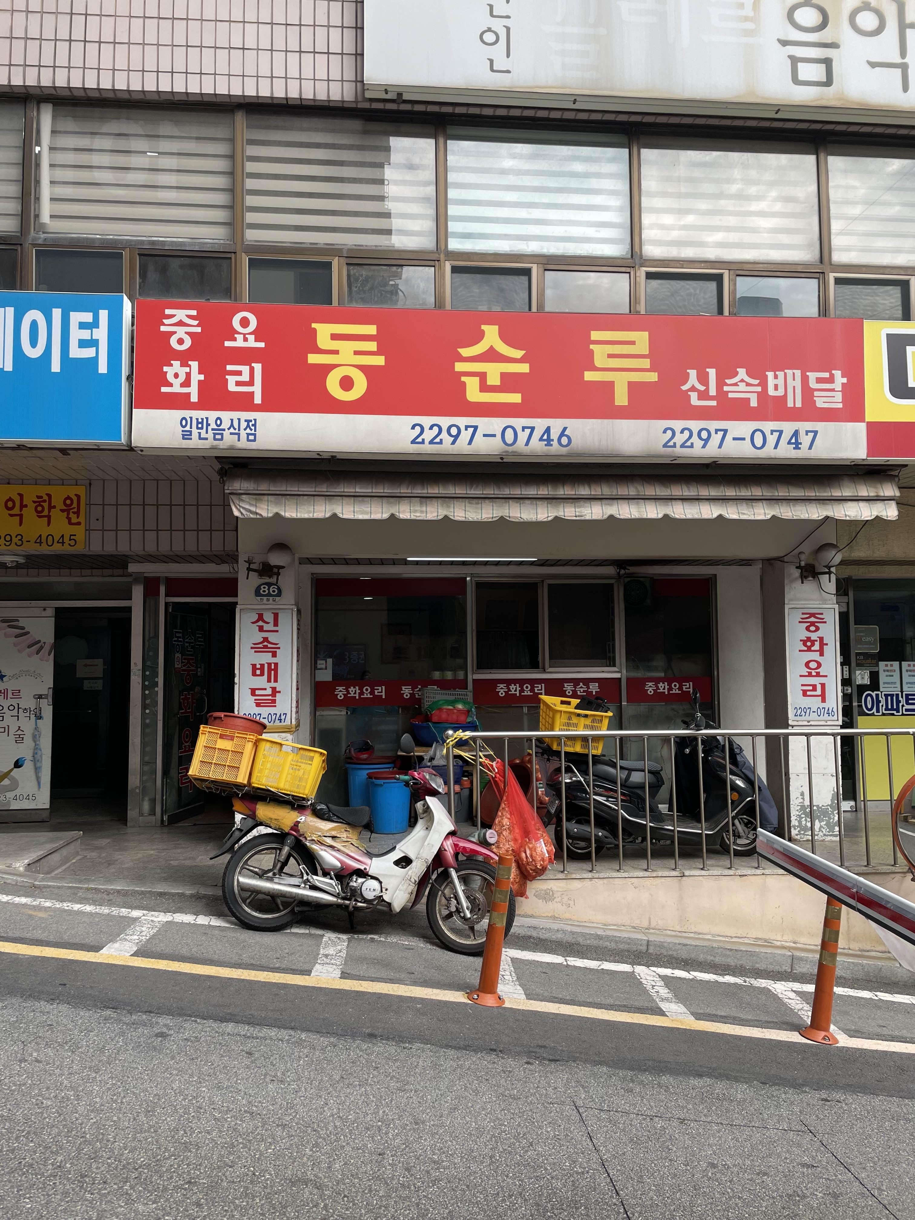동순루 이미지
