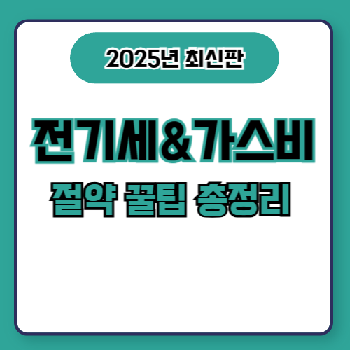 진한 그린 배경 위에 고대비 검정 텍스트 썸네일 이미지