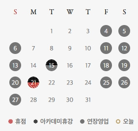 강남-신세계백화점-8월-휴무