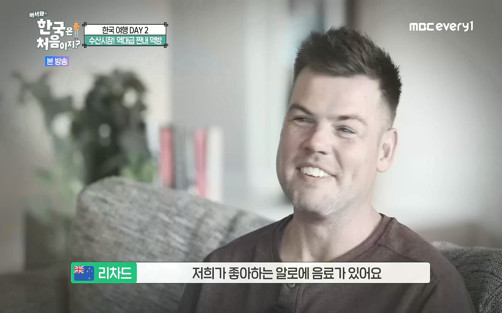 어서와~ 한국은 처음이지.E265.221013p.H264-F1RST.mp4_20221014_200548.645.jpg