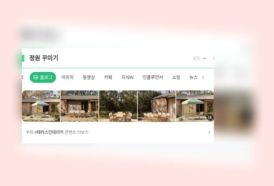 정원 꾸미기_1_subsection
