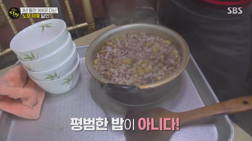 밥