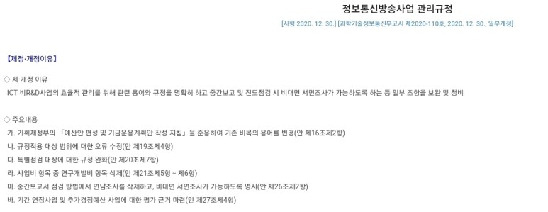 과학기술정보통신부 이미지
