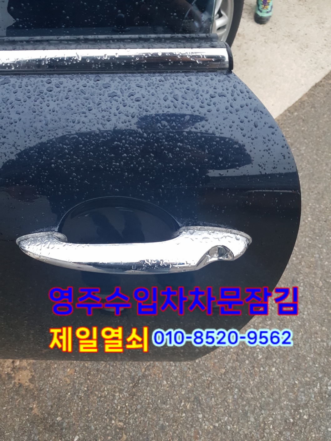 제일열쇠 이미지