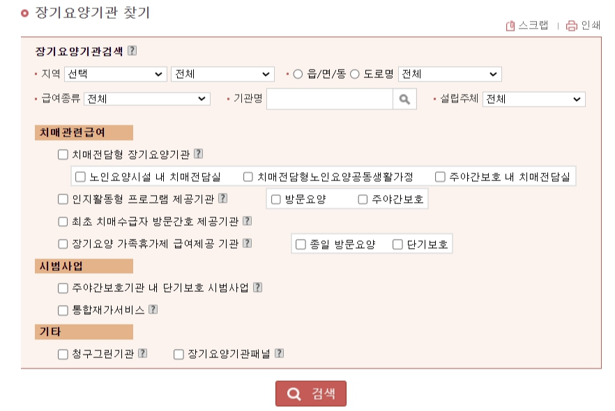 방문 요양 서비스
