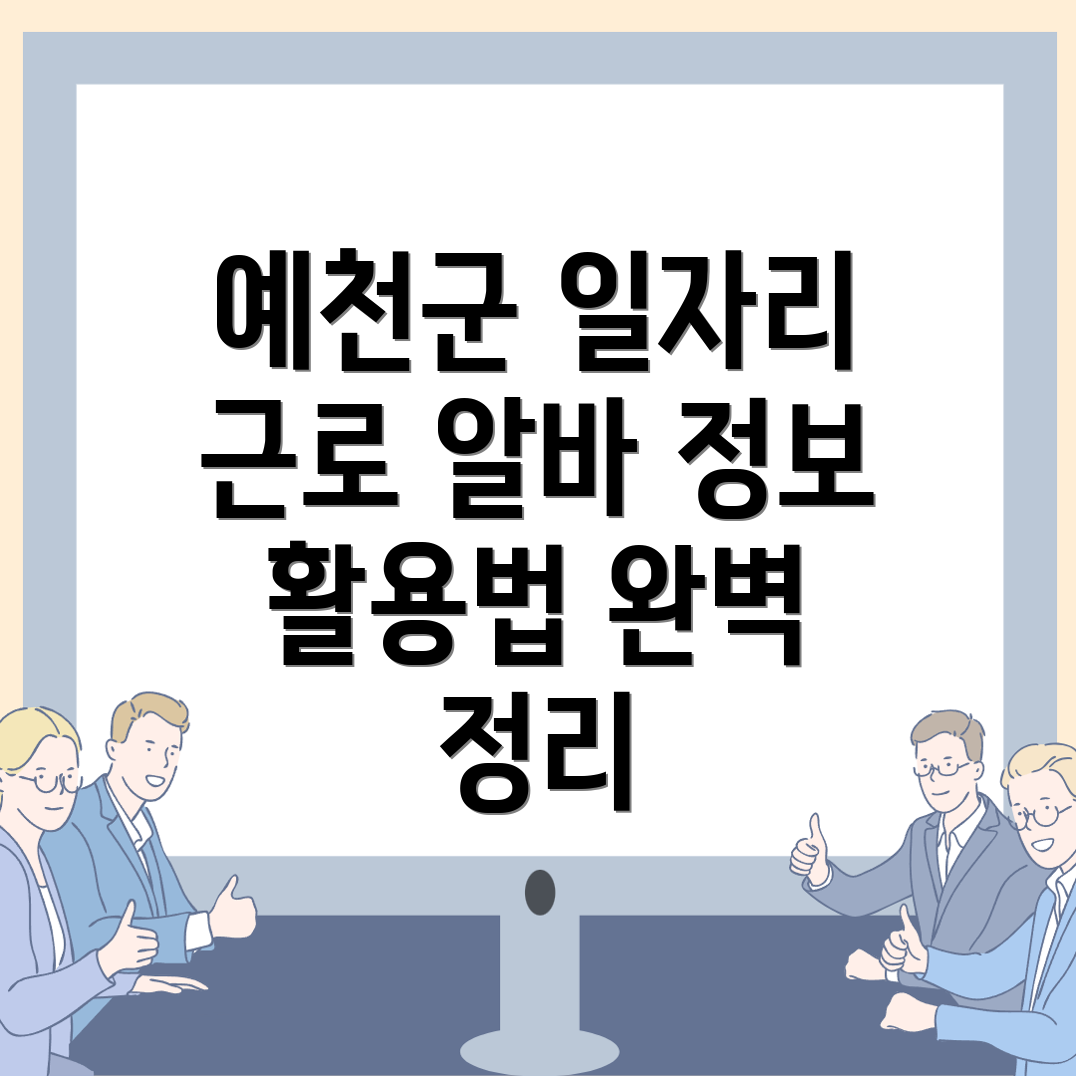 공공일자리