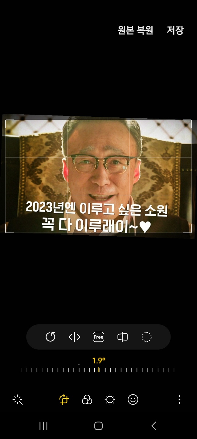 핸드폰 사진 편집