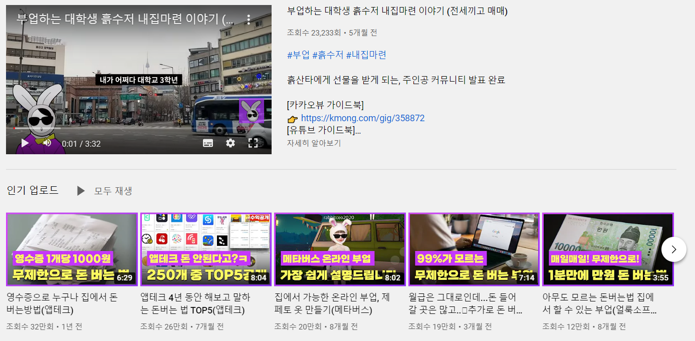 시도해보는 것, 흙회장과 함께 :역행자