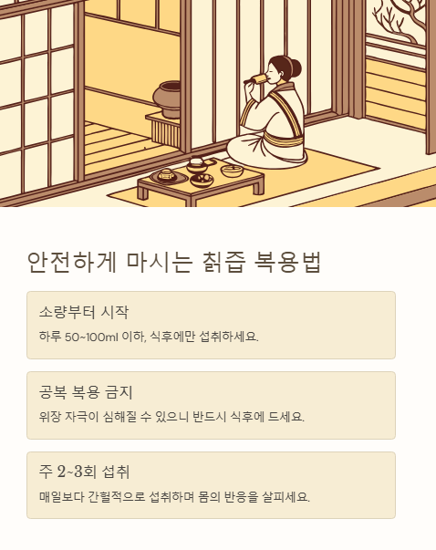 안전하게 마시는 칡즙 복용법