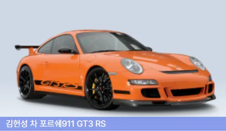 2007년식 포르쉐911 GT3 RS