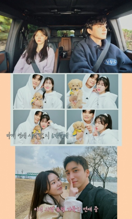 환승연애