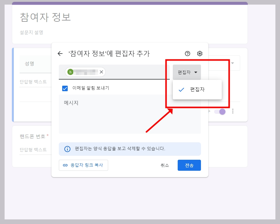 구글 드라이브 설문지