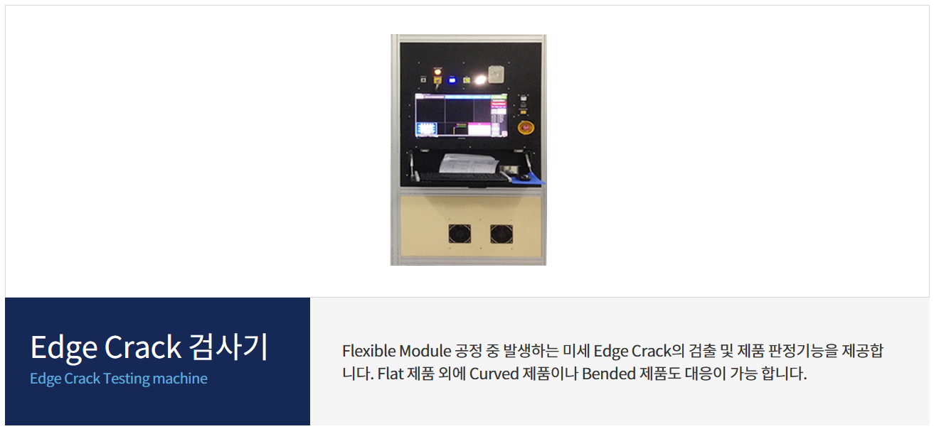 HB테크놀러지
