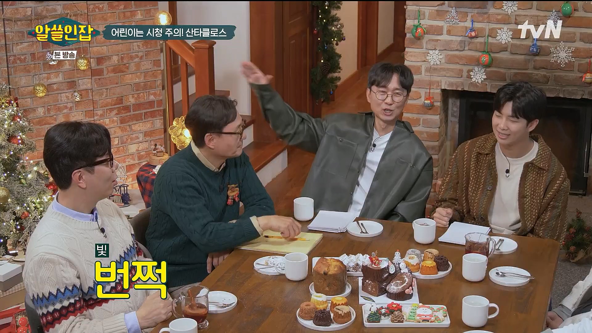 알쓸인잡.E04.221223p.H264-F1RST.mp4_20230115_195607.462.jpg