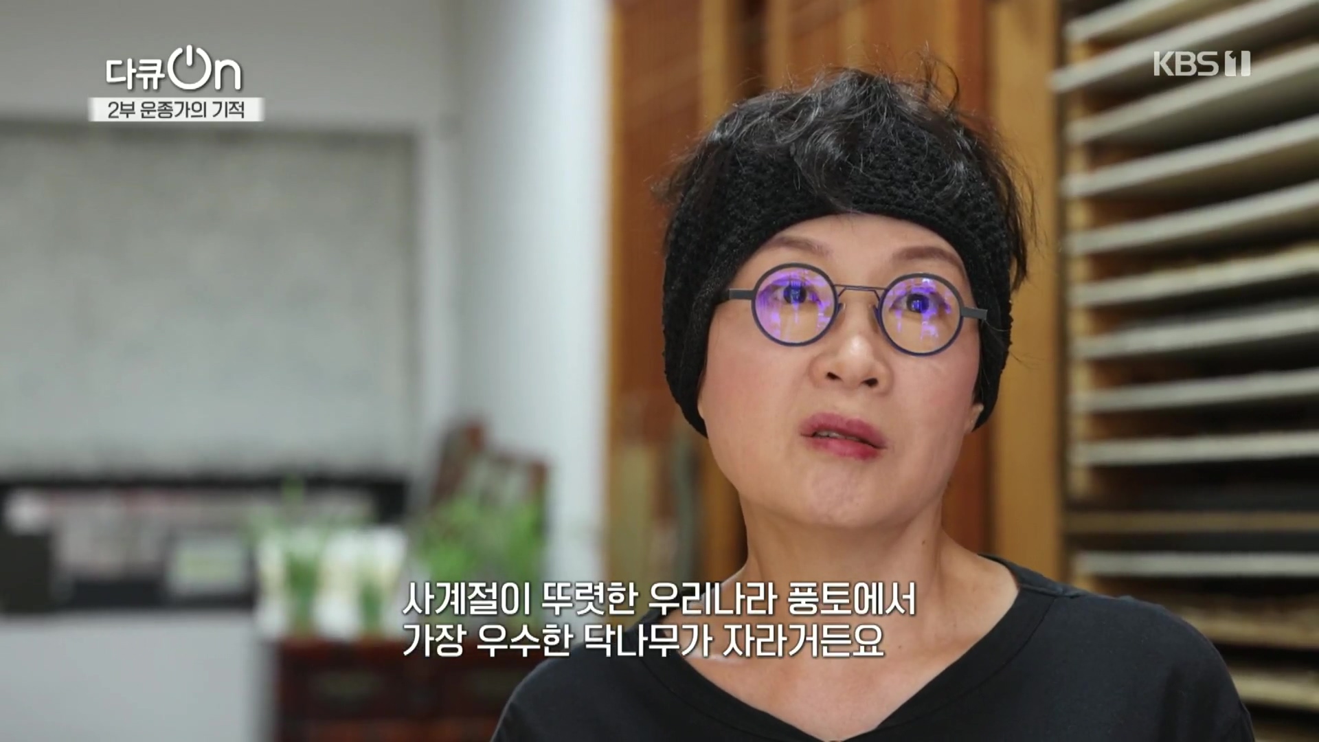 다큐 On.E226.231118p.H264-F1RST.mp4_20231120_200639.572.jpg