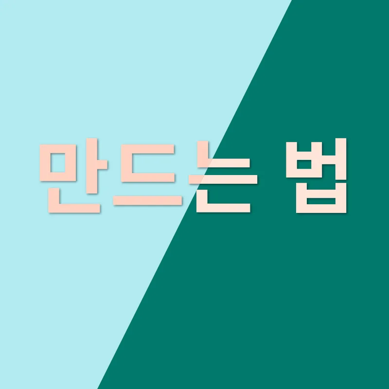 오이냉국_2