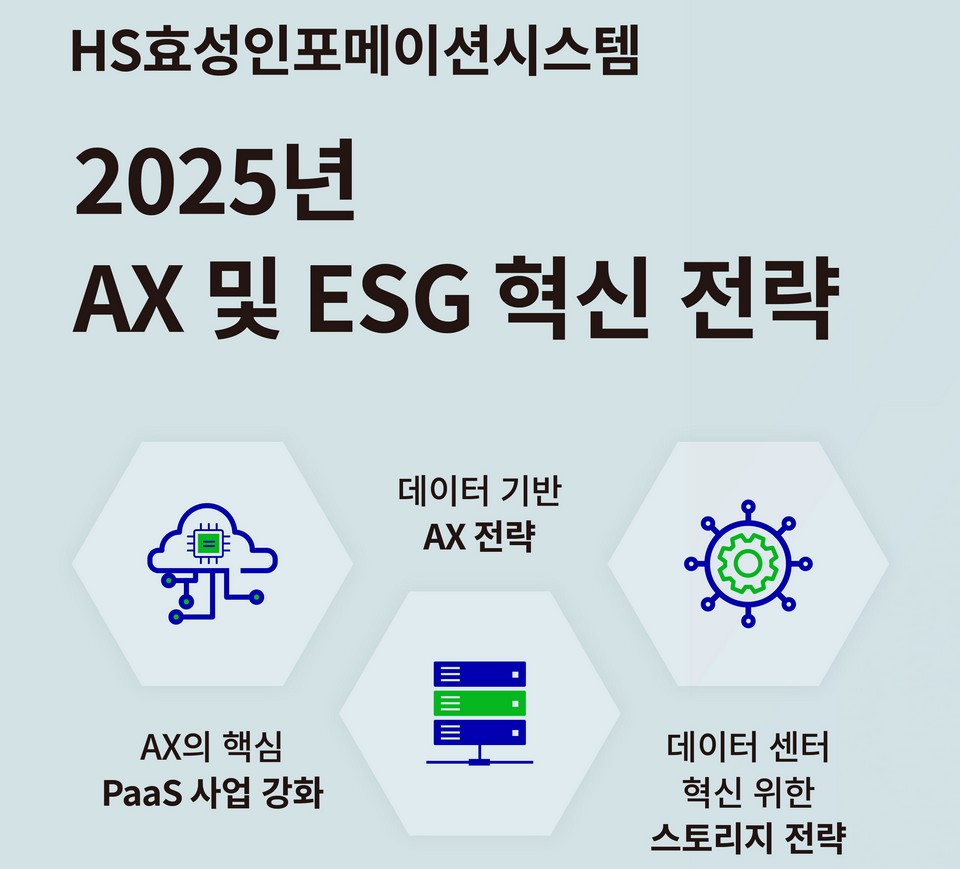효성시스템 이미지