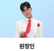 미스터트롯3