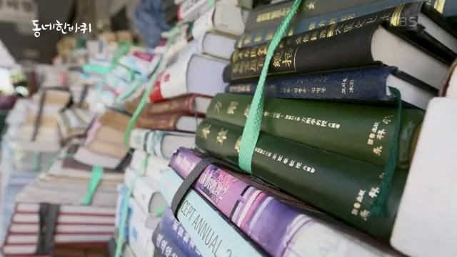 [229회] 동네 한 바퀴 - KBS229회] 동네 한 바퀴.ts_20230807_211850.758.jpg