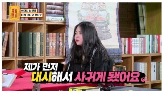  전남친한테 돈 빌려주는 여자