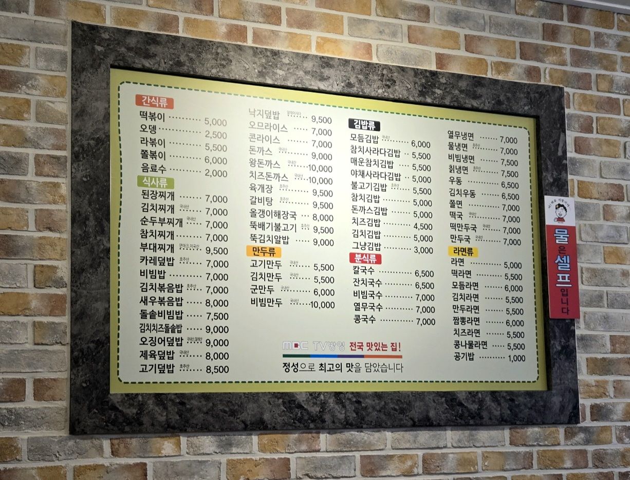 바로그집 이미지