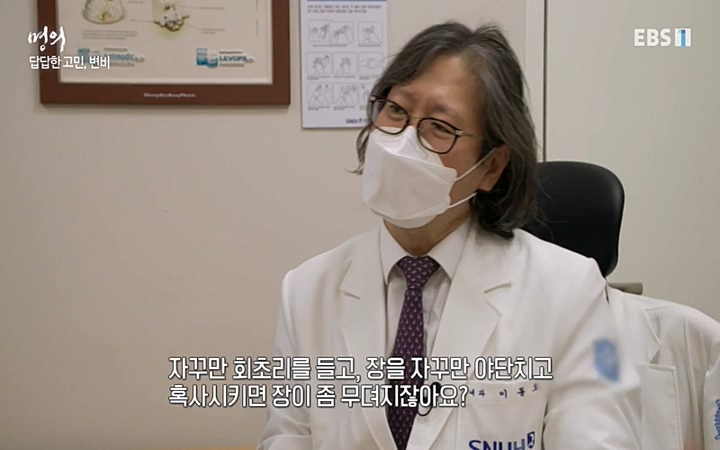 명의 - 건강을 대변하는 대변 2부 장 건강 회복 프로젝트_ 220603.avi_20220604_190017.043.jpg