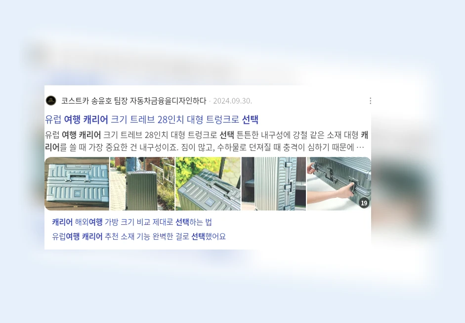 여행 캐리어 선택_3_subsection