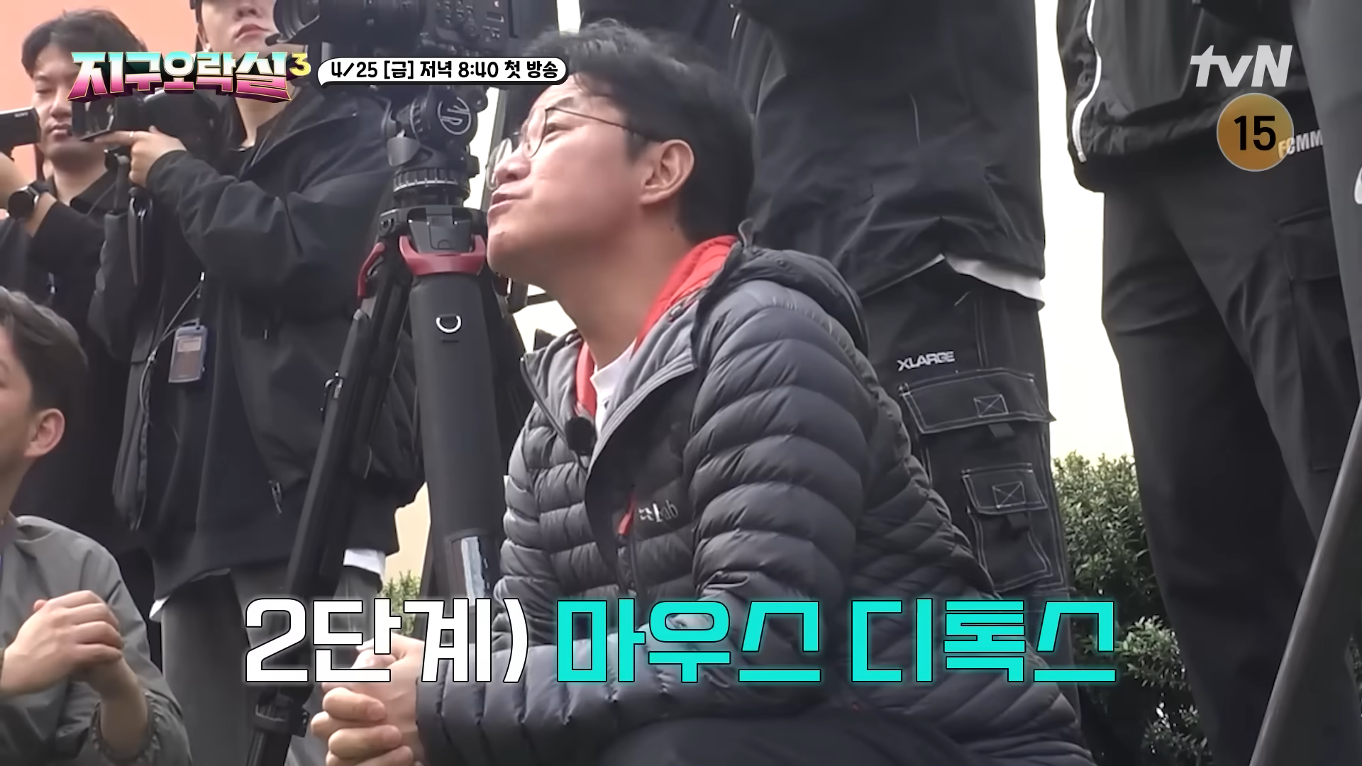 지구 오락실 시즌3 관전 포인트