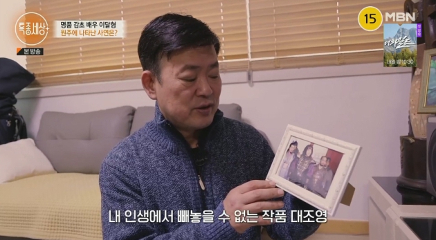 배우_이달형