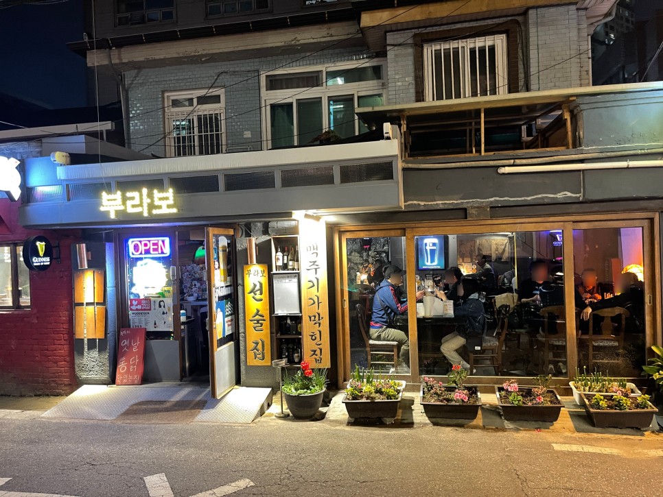  부라보선술집 : 생맥주가 유명한 신용산술집