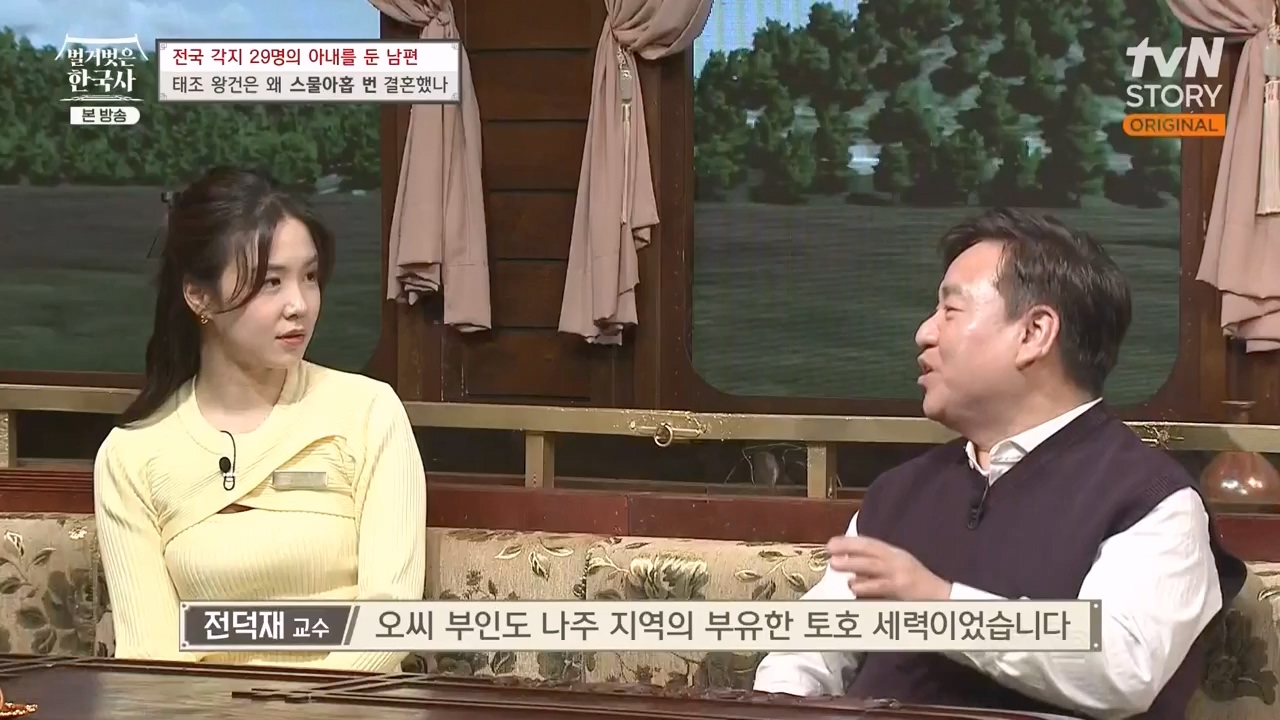 벌거벗은 한국사.E78.231019p-NEXT.mp4_20240522_203031.977.jpg