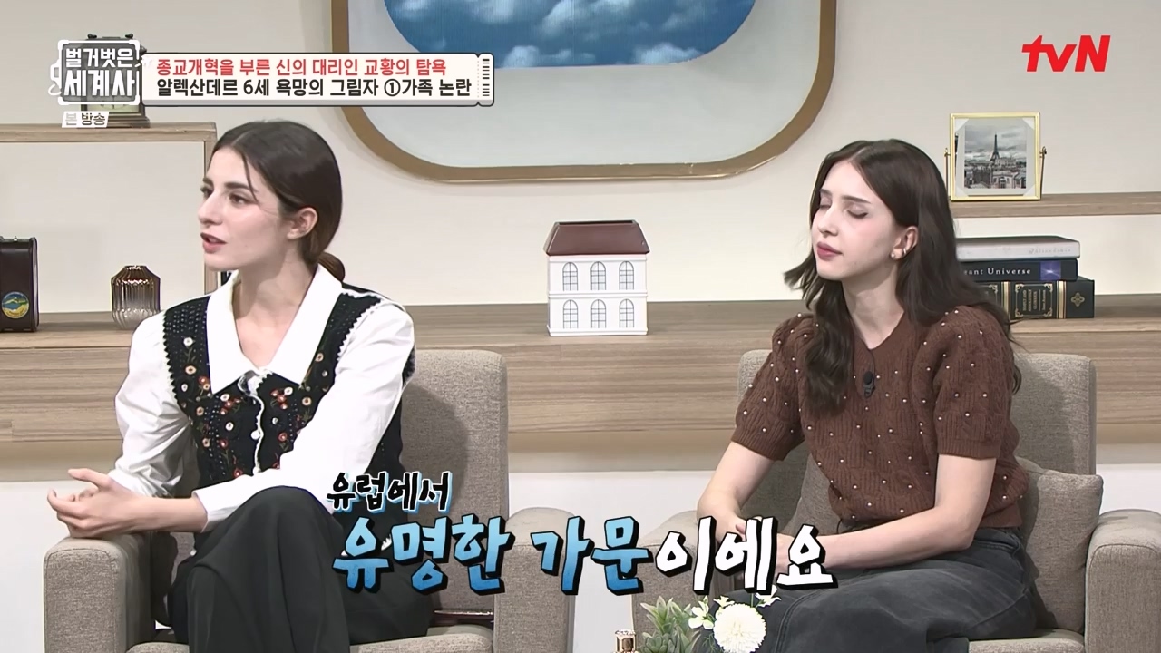 벌거벗은 세계사.E123.231032p-NEXT.mp4_20240526_170915.341.jpg