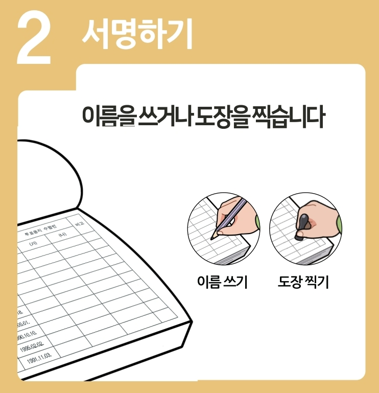 선거-개표-방송-중계보기-KBS-MBC-SBS-JTBC-11
