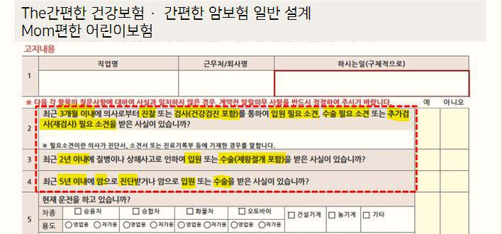  메리츠 어린이 유병자보험 뇌심혈관 플랜