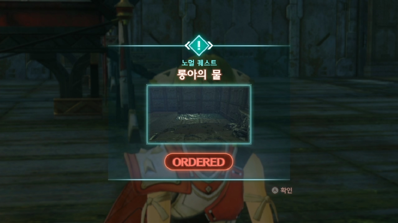  제노블레이드 3 : 노멀 퀘스트 - 롱아의 물