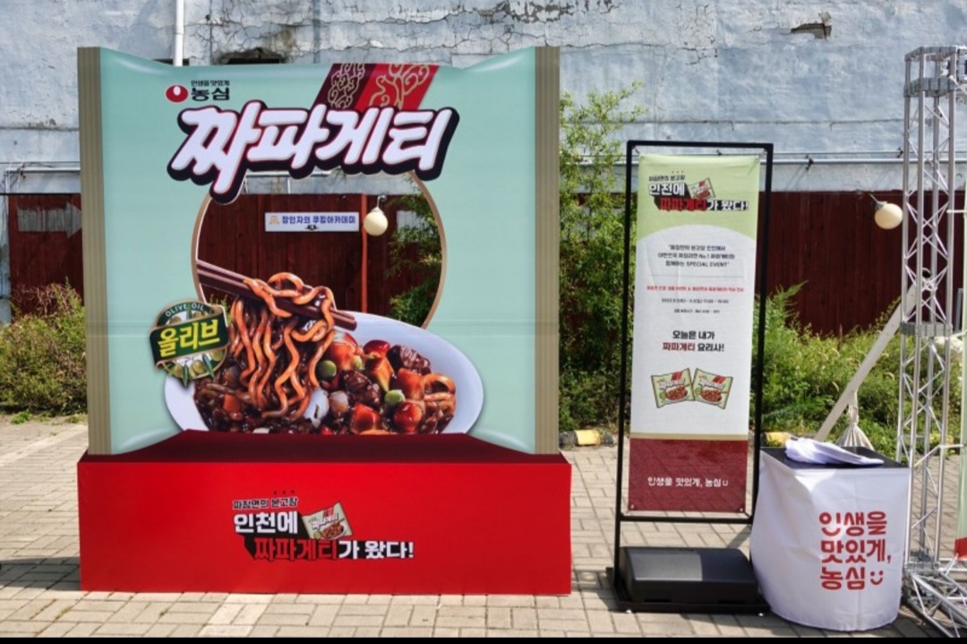짜장타운 이미지